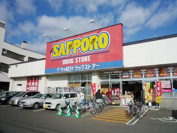 Dorakkusutoa. Sapporo drugstores Kotoni Hachiken store (drugstore) to 400m