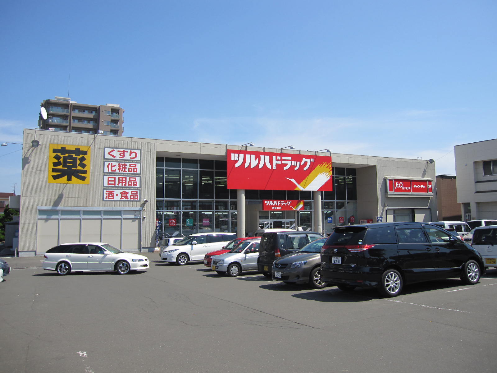 Dorakkusutoa. Tsuruha drag Nishimachikita store (drugstore) to 350m