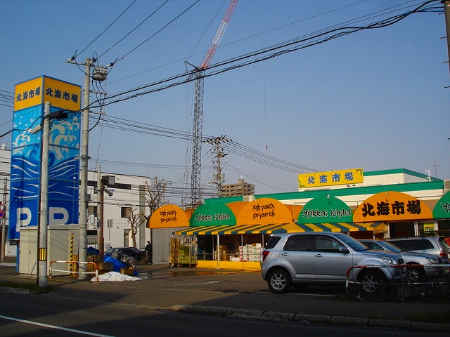 Supermarket. 312m to the North Sea Shijonishi Machiten (super)