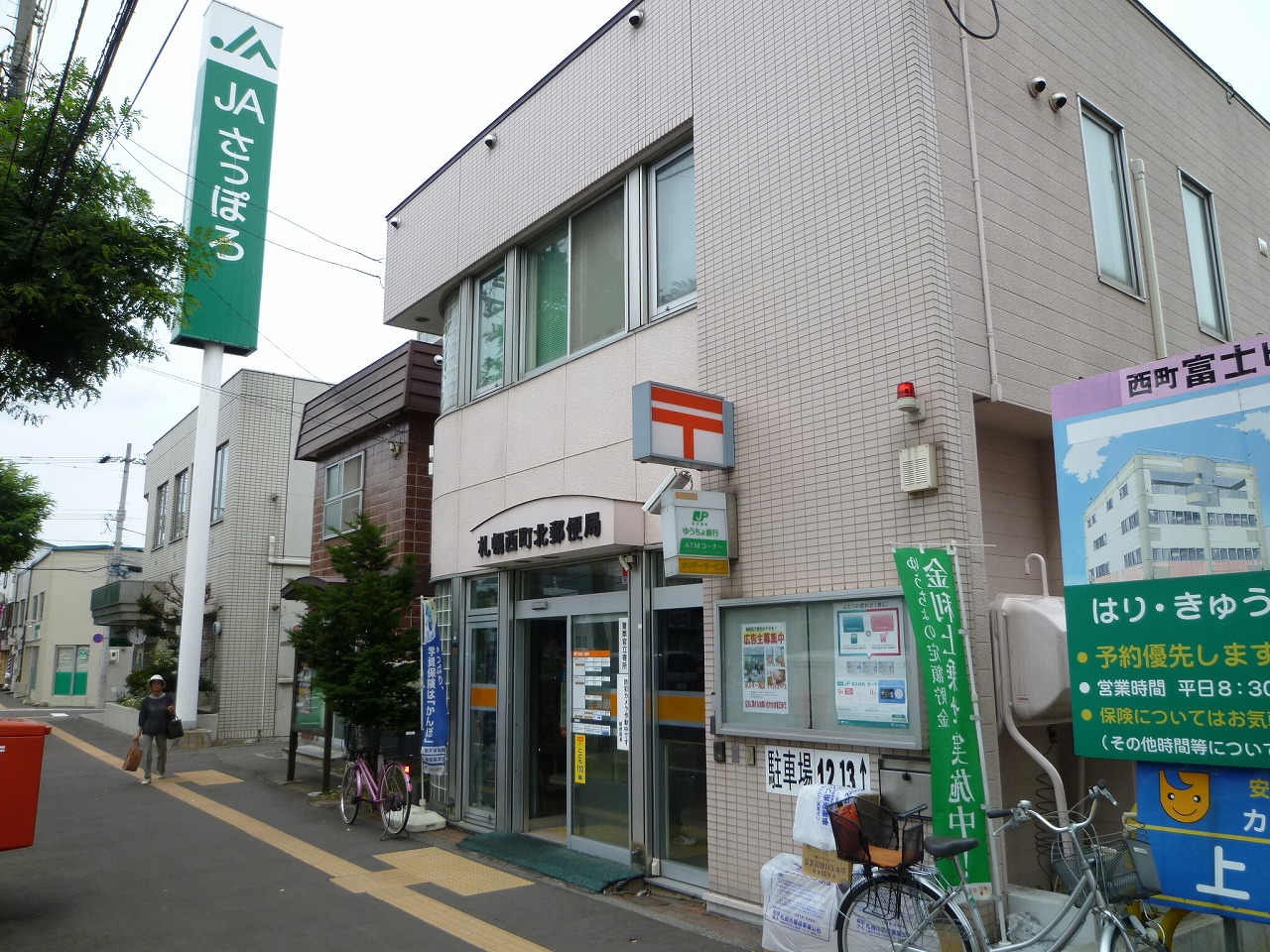 post office. 376m to Sapporo Nishimachikita post office (post office)