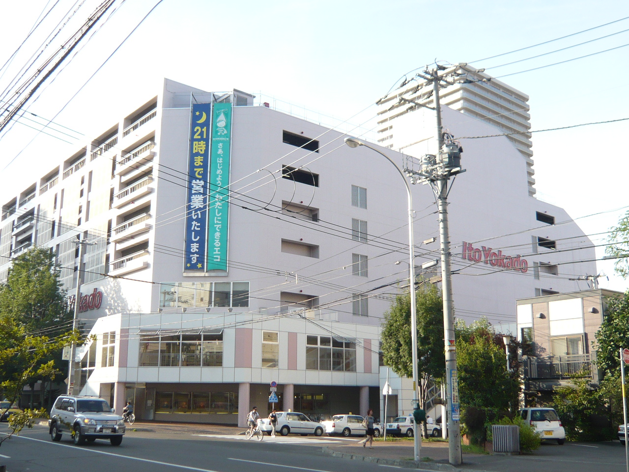 Supermarket. Ito-Yokado Kotoni store up to (super) 800m