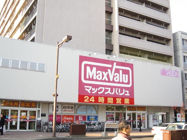 Shopping centre. Maxvalu Kotoni store until the (shopping center) 368m