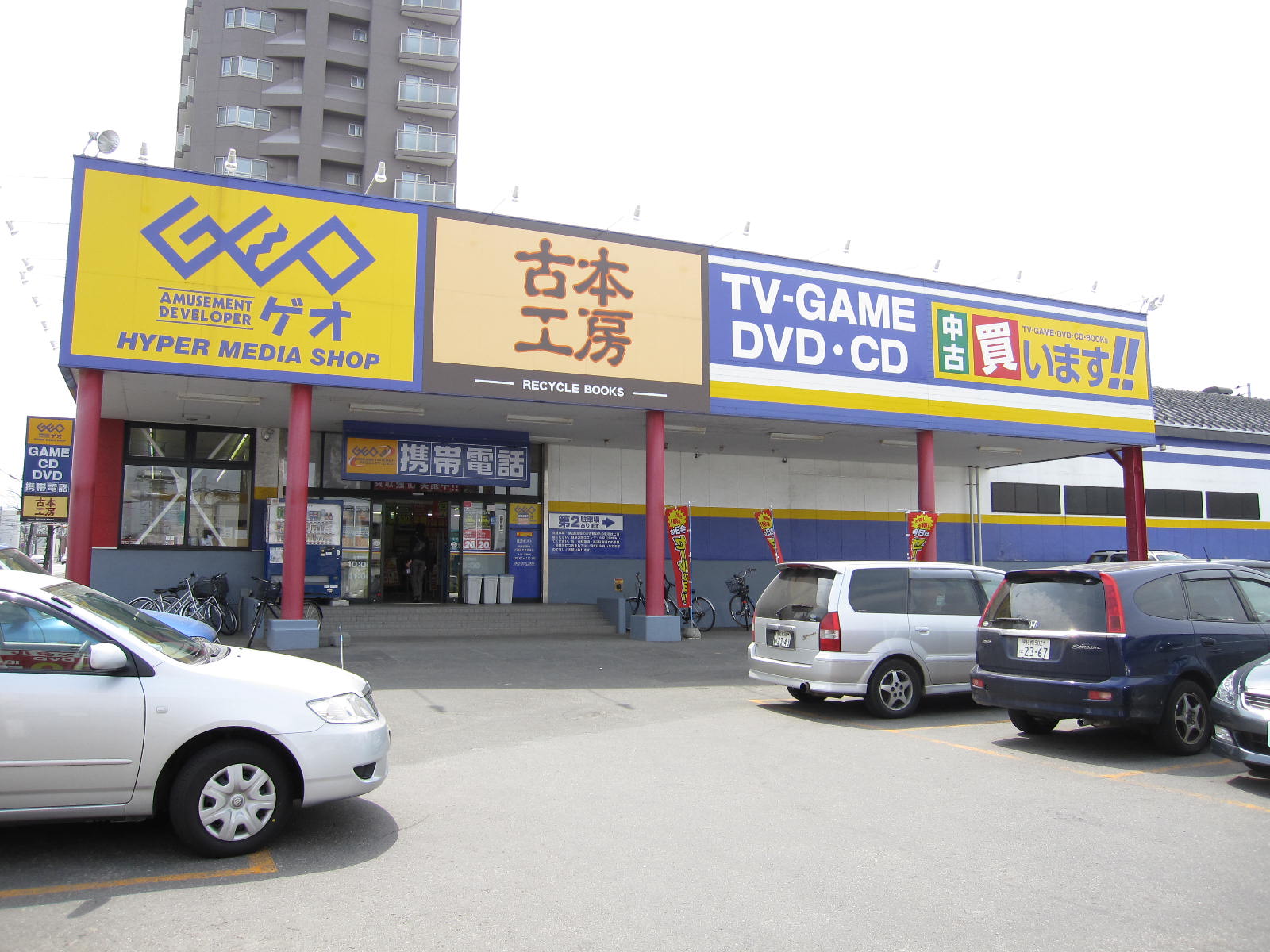 Rental video. GEO Sapporo Kotoni shop 528m up (video rental)