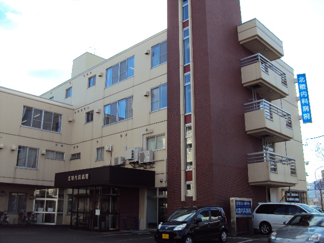 Hospital. 382m until the medical corporation Association of sugar Research Board Kitaryou Internal Medicine Hospital (Hospital)