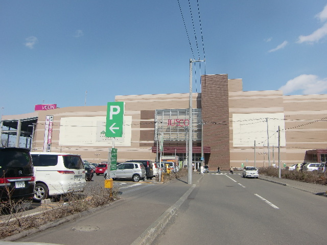 Supermarket. 210m until ion Sapporo Hassamu store (Super)