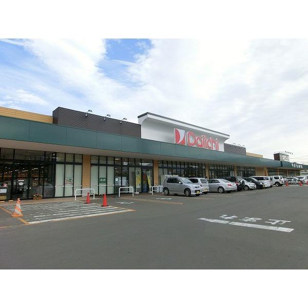 Supermarket. Daiichi Hassamu Chuo until Ekimae 550m Daiichi Hassamu Chuo Station shop