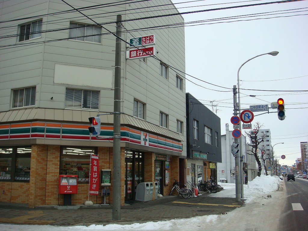Convenience store. Seven-Eleven 170m to Sapporo 24 Nokiten (convenience store)