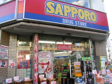 Dorakkusutoa. Sapporo drugstores uptown store 700m to (drugstore)