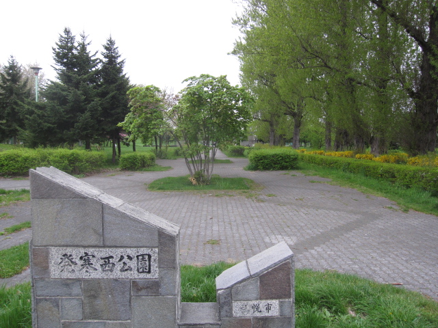 park. Hassamu Nishikoen until the (park) 250m