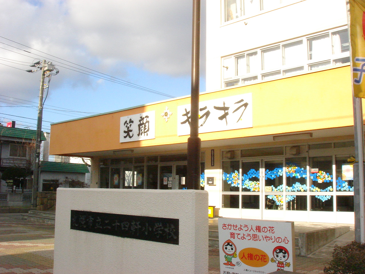 Primary school. 743m to Sapporo Municipal Nijuyonken elementary school (elementary school)