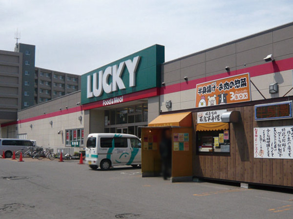 Surrounding environment. Lucky Hassamu store (about 320m, 4-minute walk). Hours are 10:00 ~ 22 pm. 100 yen shop also features