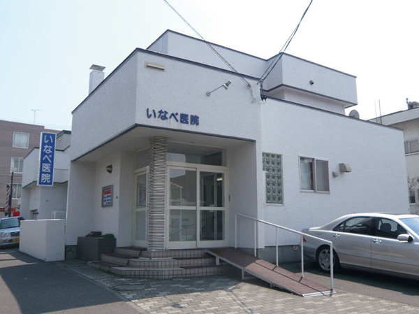 Surrounding environment. Inabe clinic (about 640m, An 8-minute walk). Medical subjects internal medicine, Department of Gastroenterology, Pediatrics