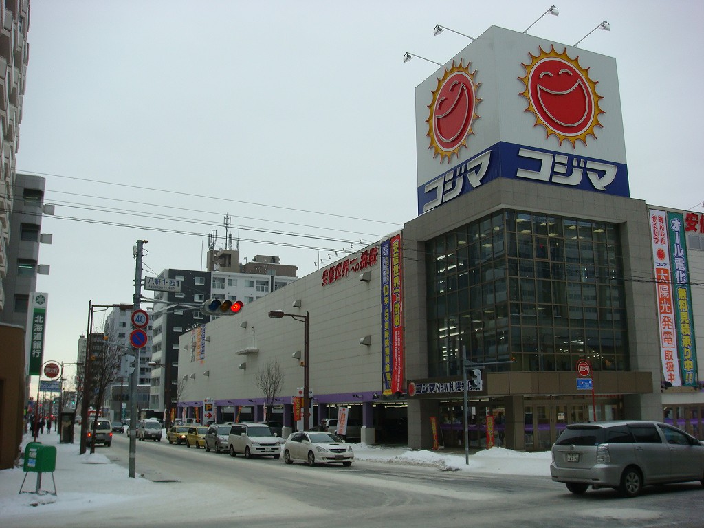 Home center. Kojima NEW Sapporo Kotoni store up (home improvement) 1427m