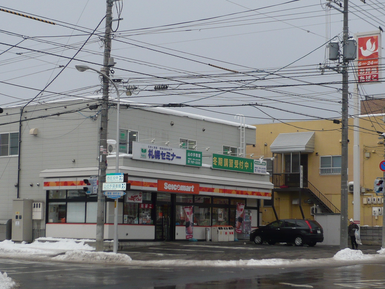 Convenience store. Seicomart uptown Article 3 store up (convenience store) 998m