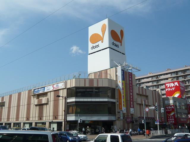 Supermarket. 389m to Daiei Kotoni store (Super)