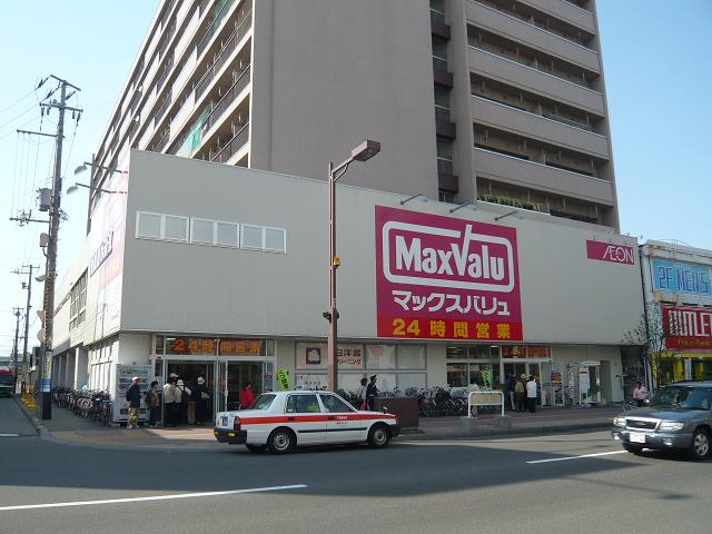 Shopping centre. Maxvalu Kotoni store until the (shopping center) 559m