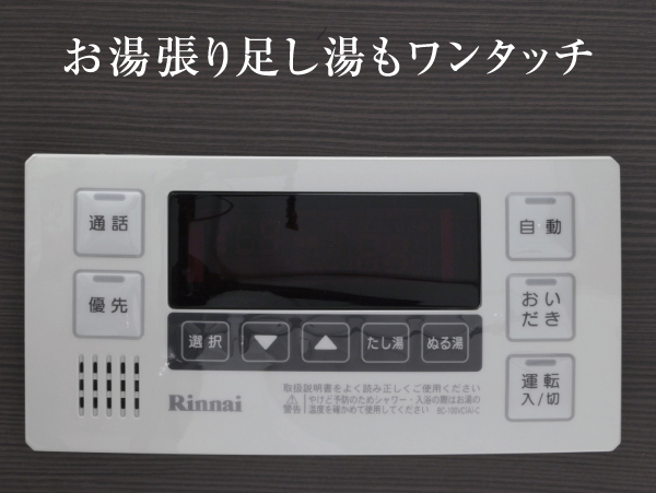 Bathing-wash room.  [Full Otobasu function] Heat insulation from hot water-covered, Hot water plus, Up to reheating, It is performed automatically at the touch of a switch. (Same specifications)