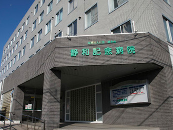 Surrounding environment. Shizuwa Memorial Hospital (a 10-minute walk / About 730m)
