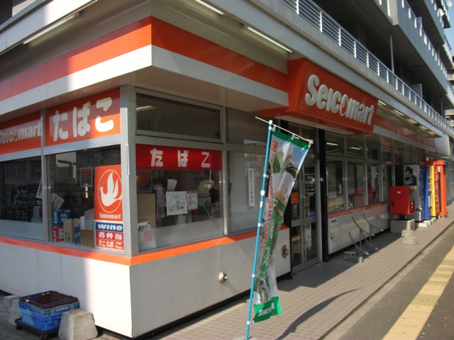 Convenience store. Seicomart uptown street store up to (convenience store) 652m