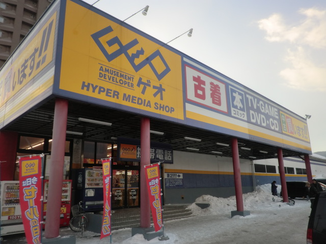 Rental video. GEO Sapporo Nishimachi shop 558m up (video rental)