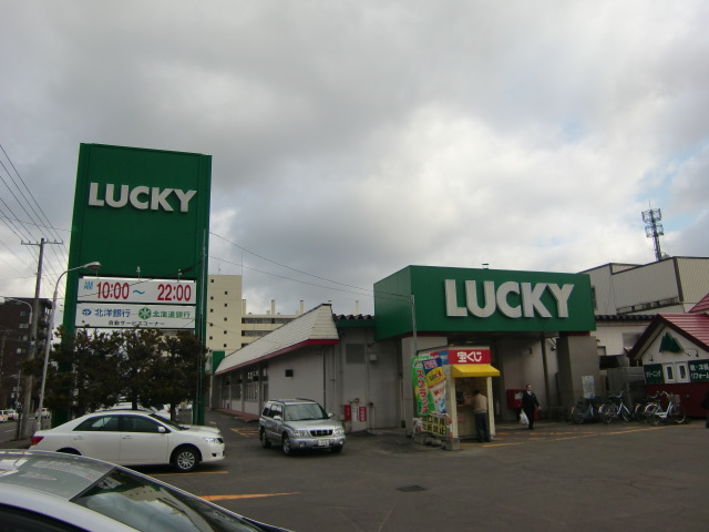 Supermarket. 500m to Lucky Nishino first store (Super)