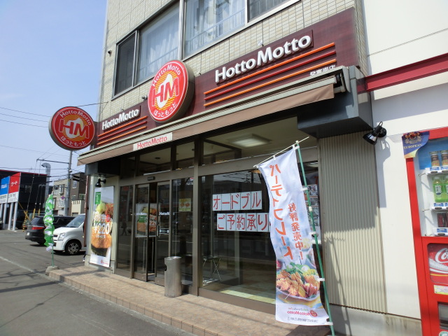 Supermarket. Hot more Hassamu to Minamiten (super) 594m