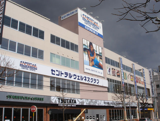 Rental video. TSUTAYA Sapporo Kotoni shop 285m up (video rental)