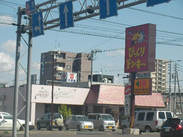 restaurant. 951m until surprised Donkey Nishino shop (restaurant)