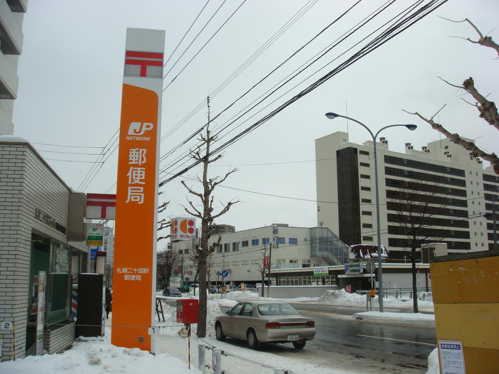post office. 601m to Sapporo Nijuyonken post office (post office)