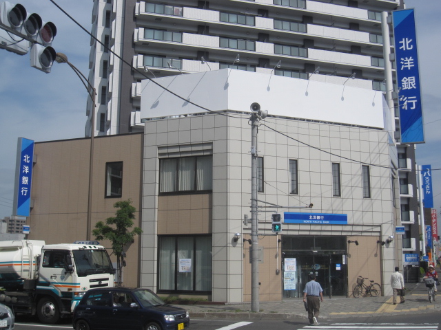 Bank. Hokkaido Bank Miyanosawa 640m to the branch (Bank)
