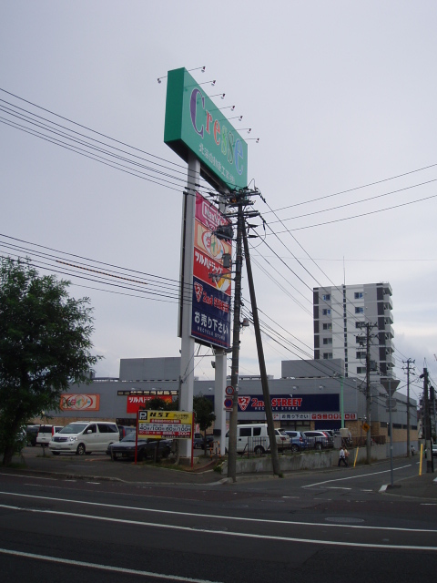 Shopping centre. Clesse Kotoni until the (shopping center) 447m