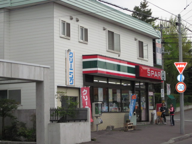 Convenience store. 252m to spar Miyanosawa Misehigashi (convenience store)