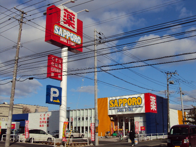 Dorakkusutoa. Sapporo drugstores uptown store 252m to (drugstore)