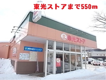 Supermarket. Toko Store peace store up to (super) 550m