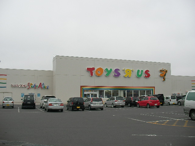 Shopping centre. Toys R Us Sapporo Hassamu shop until the (shopping center) 1159m
