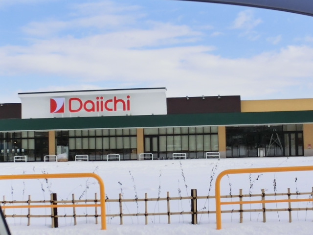 Supermarket. Daiichi Hassamu Chuo Station store up to (super) 925m