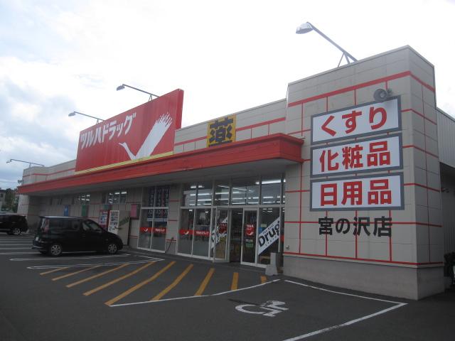 Dorakkusutoa. Tsuruha drag Miyanosawa shop 689m until (drugstore)
