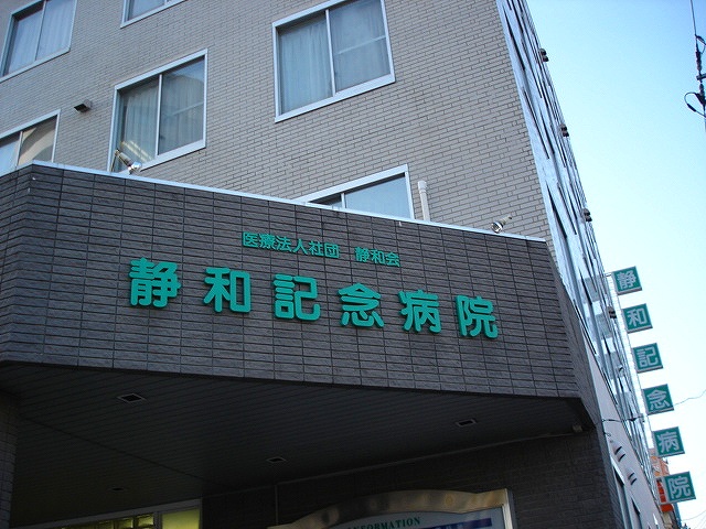 Hospital. 681m until the medical corporation Association Seiwakai Shizuwa Memorial Hospital (Hospital)