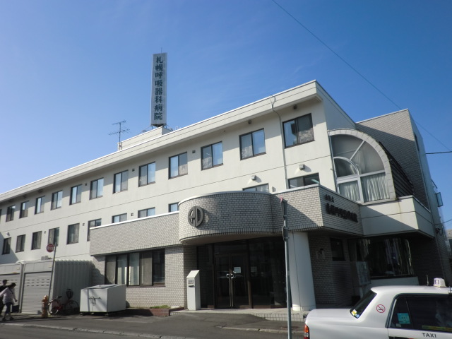 Hospital. 489m until the medical corporation apricot Medical Association Sapporo respiratory hospitals (hospital)