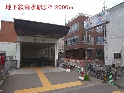 Other. 2000m Metro Kikusui Station (Other)
