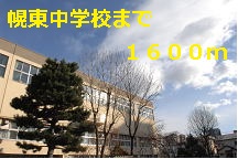 Junior high school. Horohigashi 1600m until junior high school (junior high school)