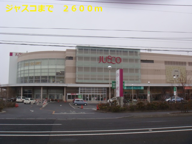 Shopping centre. JUSCO until the (shopping center) 2600m