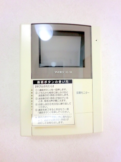 Security. There is a display with intercom of peace of mind