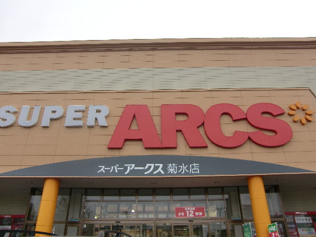Supermarket. 500m to ARCS (super)