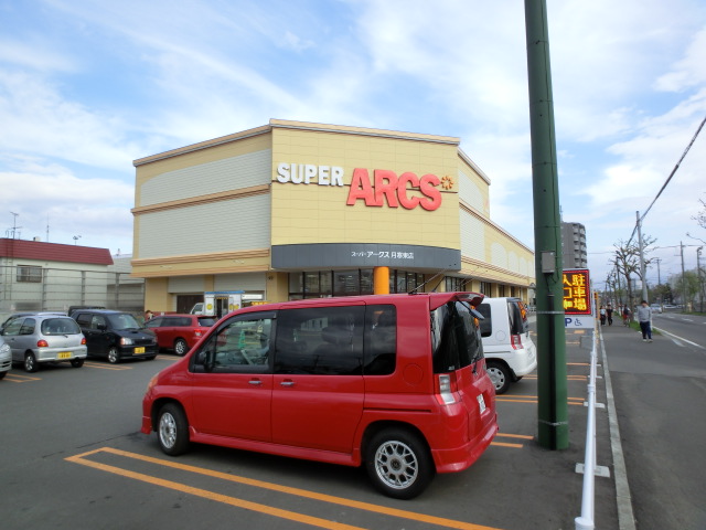 Supermarket. 963m to Super ARCS Tsukisamu Higashiten (super)