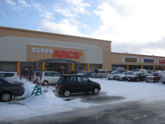 Supermarket. 881m to Super ARCS Kikusui store (Super)