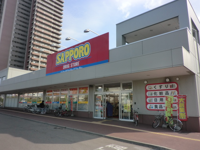 Dorakkusutoa. Sapporo drugstores Higashisapporo shop 482m until (drugstore)