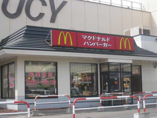 restaurant. 566m to McDonald's Shiraishi Lucy shop (restaurant)