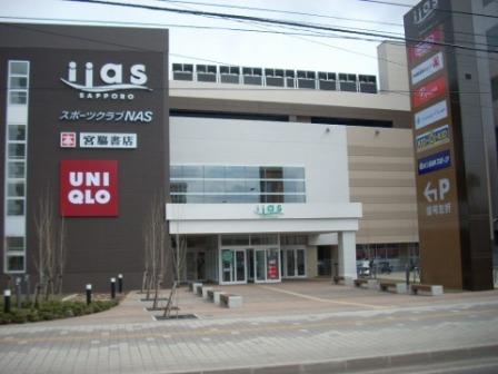 Shopping centre. Iasu 740m to Sapporo (shopping center)