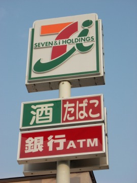 Convenience store. Seven-Eleven Higashisapporo Article 5 store up (convenience store) 330m